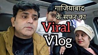 7 January 2025#minivlog आज का vlog. ग़ाज़ियाबाद का सफ़र फूल मस्ती