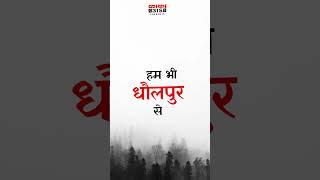 तेरो बाप धौलपुर ते - KAKA 315