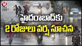 IMD Issues Heavy Rain Alert To Hyderabad For Next 2 Days | Rain Alert To 12 Districts| V6 News