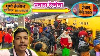 पुणे ते शेगाव रेल्वेचा प्रवास l Pune to shegon train journey l Marathi vlog l