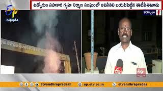 ఈటీవీ కథనాలపై సర్కార్ స్పందన | Kurnool Cooperative Society Housing Scam | Govt React on ETV Stories