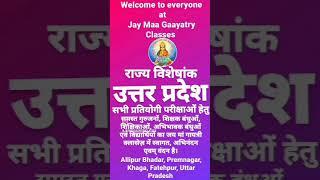 Welcome to everyone at Jay Maa Gaayatry Classes Allipur Bhadar Premnagar Khaga Fatehpur (U.P.)