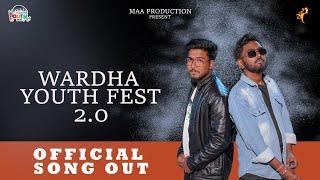 WARDHAYOUTHFEST2.0 | वर्धा यूथ फेस्ट २.० | MUSIC VIDEO | PRASAD MOKDDAM |VISHU/MR.XS | MAAPRODUCTION