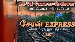கொங்கு நாட்டு தங்கபுள்ள 😍 Cheran Express 🚂 Coimbatore to Chennai 🚄 Red Monster ❤ 12674 🚆