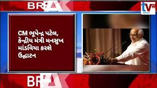 TV 18 media ગાંધીનગર આજથી યોજાશે GPBS સમિટ અને એક્ઝિબિશન