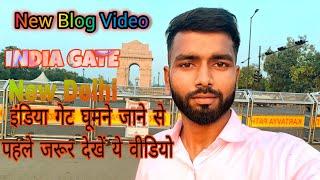 ❤️New India Gate Delhi | Delhi India Gate | India Gate Delhi Full Tour 2023 | इण्डिया गेट 😈