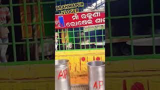 BRAHMAPUR GOKULDHAM TEMPLE ବ୍ରହ୍ମପୁର ଗୋକୁଳ ଧାମ୍ ପ୍ରସାଦ