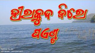 ହୀରାକୁଦ ଜିରୋ ପଏଣ୍ଟ