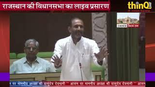 रानीवाड़ा MLA रतन देवासी का संसदीय कार्य मंत्री जोगाराम पटेल से सवाल