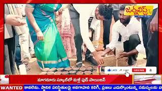 గిరిజన ఉత్పత్తులను మార్కెటింగ్ చేయాలి....కలెక్టర్ జితేష్ వి పాటిల్ JOURNALIST TV|KHAMMAM