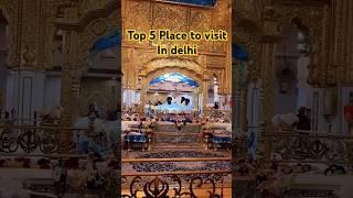 Top five best places to visit in delhi