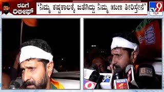 CT Ravi Emotional With Supporters At Chitradurga: ಕಾರ್ಯಕರ್ತರ ಅಭಿಮಾನ ಕಂಡು ಸಿ.ಟಿ ರವಿ ಭಾವುಕ