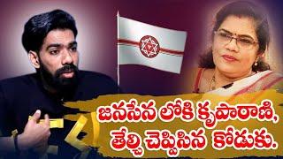 జనసేనా పార్టీ లోకి మాజీ కేంద్ర మంత్రి......టెక్కలి లో మరో కొత్త రాజకీయం...