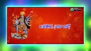 ପଞ୍ଚୁ ଦଣ୍ଡ ,୫,୪ ,୨୦୨୫ ଗ୍ରାମ କମାଗଡ ଆସିକା ବ୍ଳକ୍