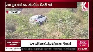 જેતપુર જૂના રાજકોટ નેશનલ હાઈવેનો બનાવ;ktvnewsgujarati2804