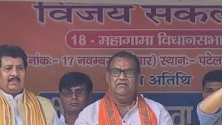 #video शंकरपुर में CM आए हेलीकॉप्टर से देखिए BJP के तरफ से नारे लगाए जा रहे