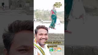 🌹प्राचीन ठिकाण लोणार सरोवर 🌹 #song #yt #dance #90serahits #trending #love #90ssuperhits #comedy 🌅🏖️