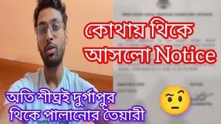 AparajitarSansarVlogs  অতি শীঘ্রই দুর্গাপুর থিকে পালানোর তৈয়ারী 🤨