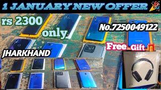 1 JANUARY NEW OFFER 🎉 JHARKHAND PAKUR MAHESHPUR  DUMKA