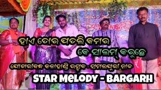 ପୋଖରୀବନ୍ଧ କଳାହାଣ୍ଡି ଉତ୍ସବ || Pokharibandh Kalahandi Utsav || 😲