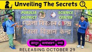 পুরুলিয়া জেলা বিজ্ঞান কেন্দ্র | Unveiling The Secrets Of Purulia District Science Center | Trailer