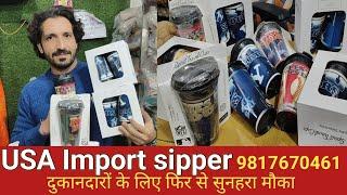 Best quality sipper limited stock