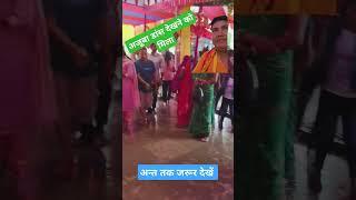 हरे भोला हरे शिवा | hare bhola hare Shiva | madapur dham | मदनपुर धाम