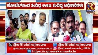 Shivamogga | ಸಚಿವನನ್ನ ಯಾಮಾರಿಸಿದ ಶಿವಮೊಗ್ಗದ ಅಧಿಕಾರಿಗಳು!RajNews Kannada