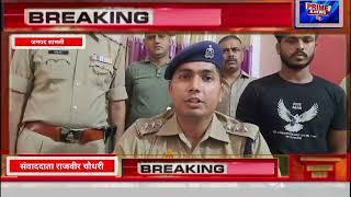शामली चौसाना. के. सुंदरनगर मे.बीस दिन पूर्व  में डकैती के मामले में फरार चल रहा आरोपी गिरफ्तार