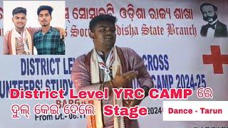 District Level YRC CAMP ( Barpali College Barpali ) Dancer - Tarun ( Labanga Lata Mor Gajamukuta )