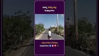 రాజన్న సిరిసిల్ల జిల్లా ముఖ్యాంశాలు | Karimnagar | Telangana | Way2news Telugu