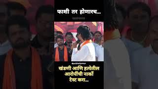 Manoj Jarange On Beed Crime | आरोपींची Narco Test करा | Parbhani | परभणी मूक मोर्चा