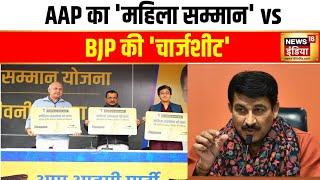 दिल्ली में योजनाओं पर सियासी दंगल | Delhi Election 2025 | AAP vs BJP | Kejriwal | Anurag Thakur