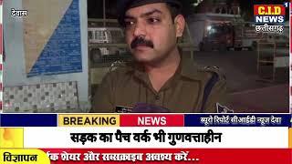 MP देवास SP पुनीत गहलोत ने किया खातेगांव थाने का निरीक्षण। Breking News। CID NEWS।