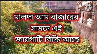 মালদা আম বাজারের সামনে এই জায়গাটি বিক্রি আছে