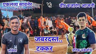 🔥eklavya saoner vs veer bajarang ajni🔥 l parshivni kabaddi match 2024