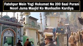 Fatehpur Mein Yogi Hukumat Ne 200 Saal Purani Noori Jama Masjid Ko Munhadim Kardiya | AHN News