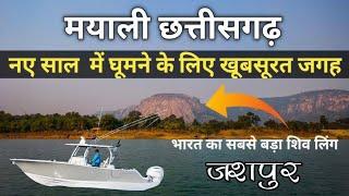 mayali dam kunkuri 2024।mayali dam kunkuri।मयाली डेम कुनकुरी