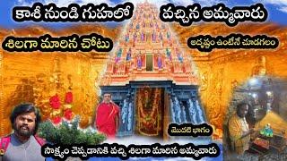 Nandavaram temple, Chowdeswari  ammavari temple, ap temples, temples.నందవరం చౌడేశ్వరి అమ్మవారు.