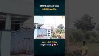 నరసరావుపేట రావిపాడు: విద్యుత్ తీగల ప్రమాదం | Electricity Department Negligence | Guntur | Andhra ..