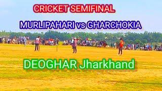 CRICKET SEMIFINAL MURLIPAHARI vs GHARCHOKIA Madhupur Deoghar Jharkhand