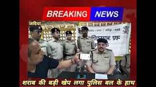 सुपौल बिहार पुलिस को मिली अपार सफलता जदिया थाना के पुलिस बल को मिली शराब की बड़ी खेप