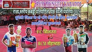 RCM मौहाभाठा Vs FC सिलतरा, राज्य स्तरीय कबड्डी प्रतियोगिता ग्राम चंदली (पथरिया)2025