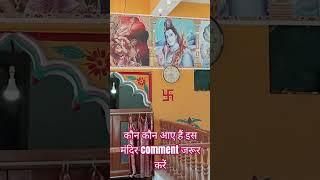 #jaimatarani #shortvideo #whatsappstatus #hindutemple bisfi madhubani bihar 🙏🙏