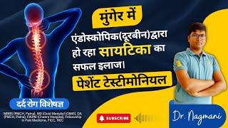 मुंगेर में एंडोस्कोपिक (दूरबीन)द्वारा हो रहा सायटिका का सफल इलाज। पेशेंट टेस्टीमोनियल