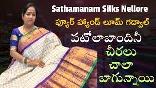 Pure Handloom Gadwal,Patolabandhini Sarees || Sathamanam Silks || Nagasree Diaries