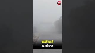 प्रतापगढ़ में सर्दी का सितम, फसलों पर जमी बर्फ | Pratapgarh Weather | Rajasthan | Rajasthan Patrika