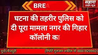 भोगांव। पुरानी रजिश को लेकर दवंगो ने महिला को लाठी डन्डो से मारपीट कर किया घायल