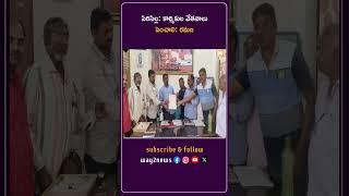 కార్మికుల వేతనాలు పెంచాలి: రమణ | Karimnagar | Telangana | Way2news Telugu