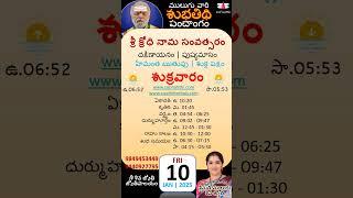 10-Jan-25 Mulugu daily panchangam